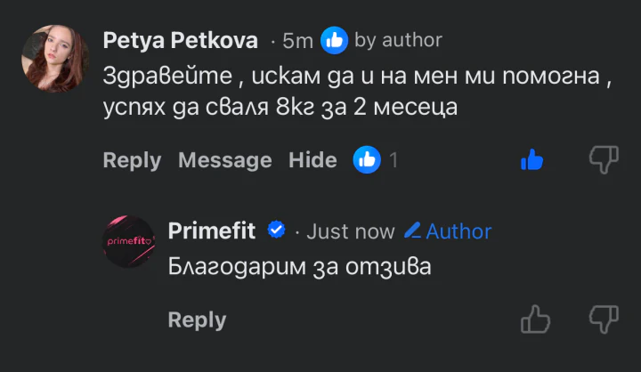 Facebook коментар от Петя: свалила е 8 килограма за 2 месеца.