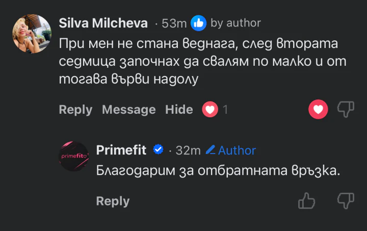 Facebook коментар от Силва за започнала промяна след втората седмица.