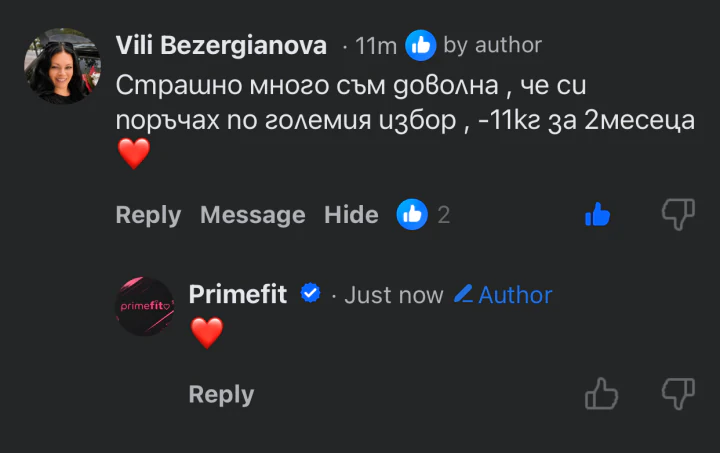 Facebook коментар от Вили: минус 11 килограма за 2 месеца.