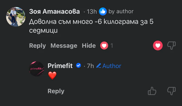Facebook коментар от Зоя: минус 6 килограма за 5 седмици.
