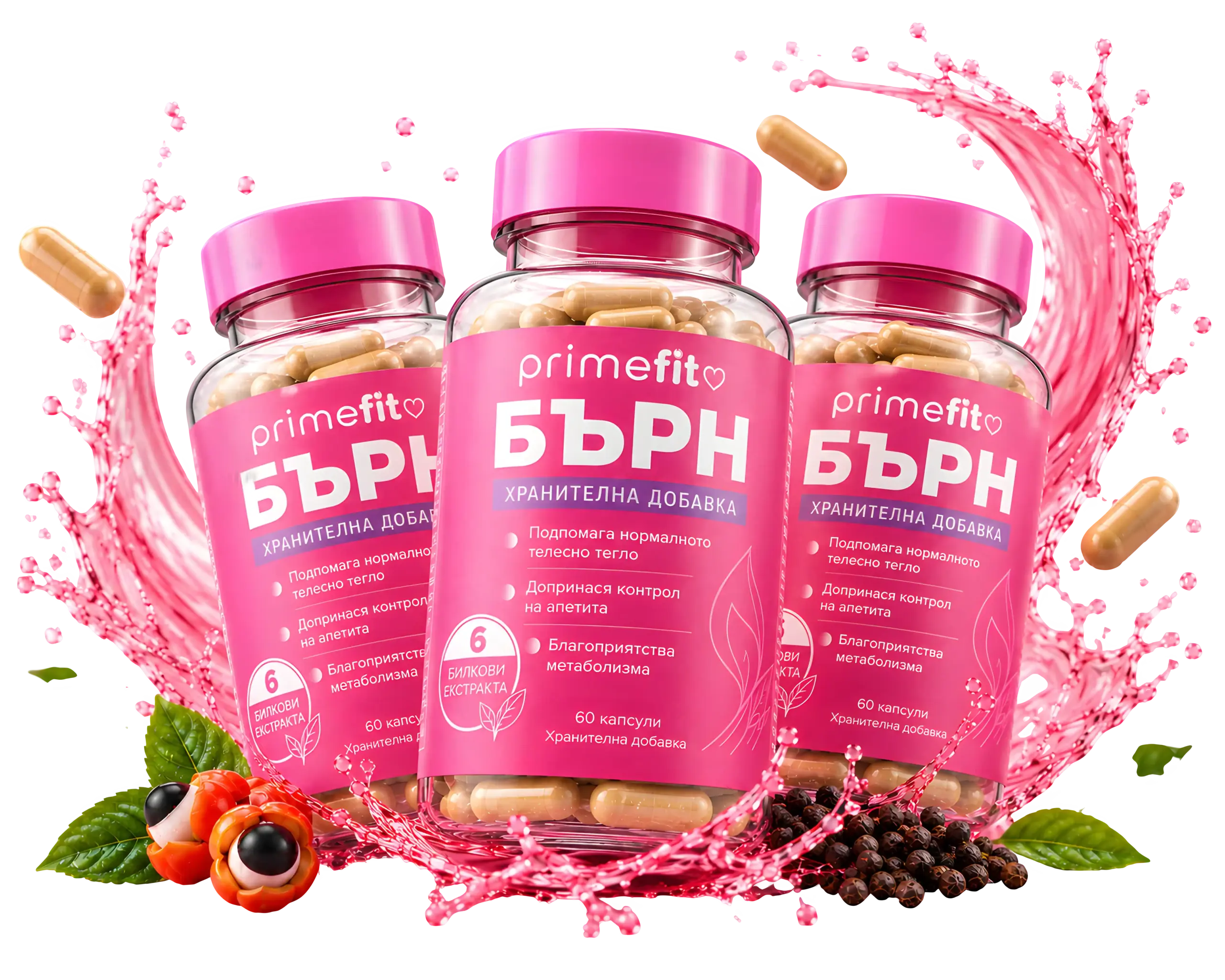 3x Primefit Burn