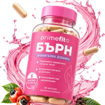 Primefit Burn