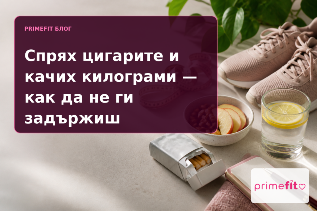 Маратонки, мерителна лента, ядки, ябълки и празна цигарена опаковка на маса