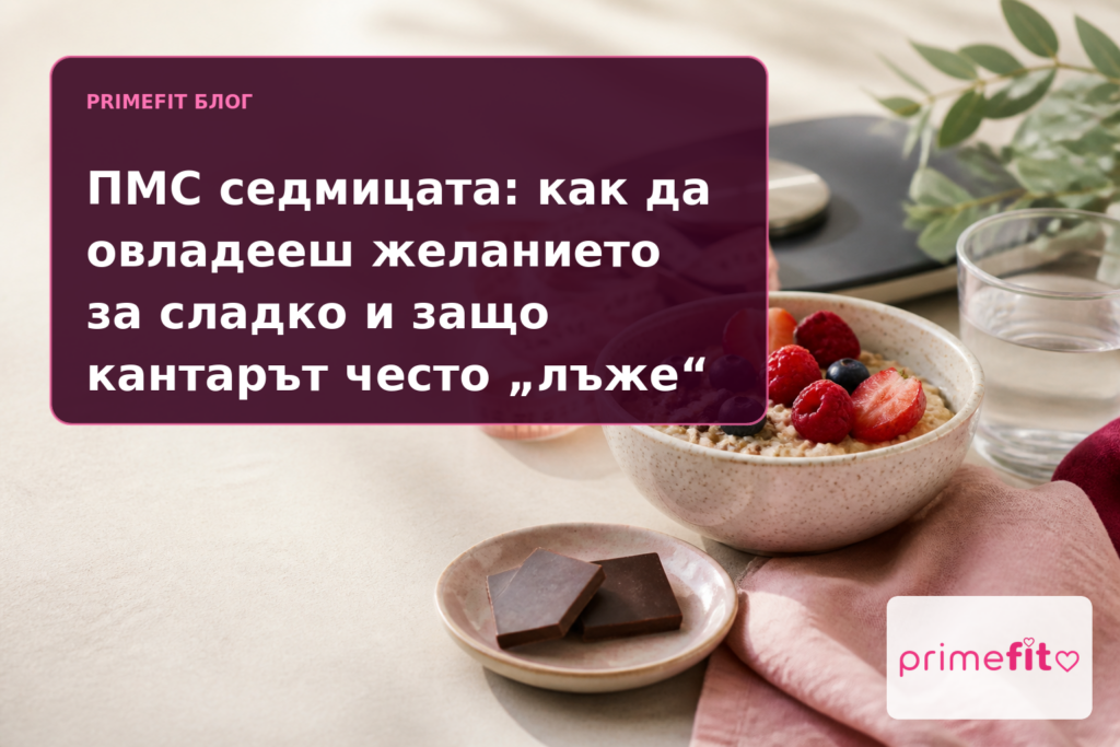 Чиния с овес, ягоди и парче тъмен шоколад до везна и мерна лента